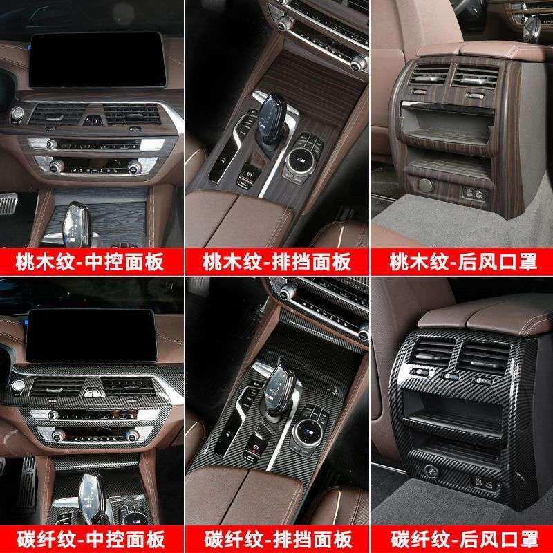 18-23款源头5系桃木纹内饰改装530中控排挡面板五系525风口装饰贴