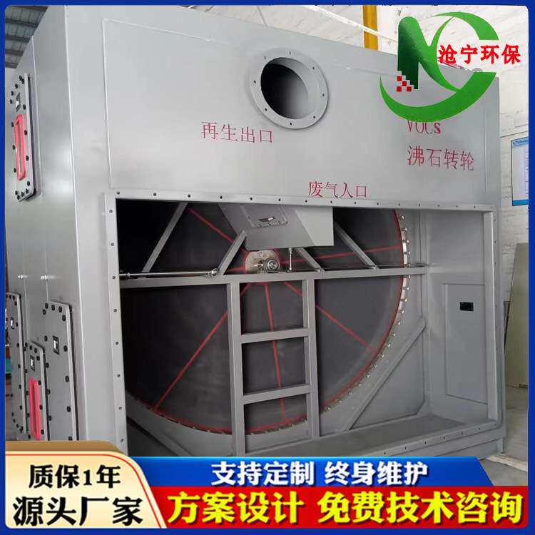 分子筛沸石转轮+CO蓄热式一体机VOC废气处理RTO RCO催化燃烧设备