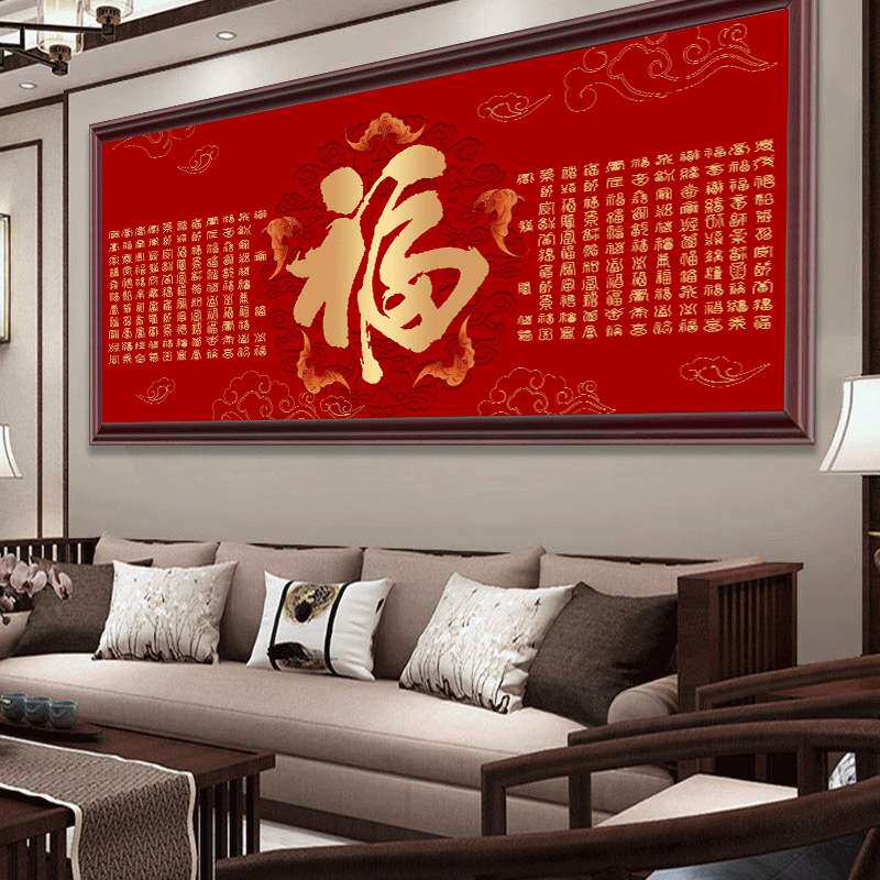 百福图十字绣2026新款线绣客厅手工满绣福字2026现代风格简单大气