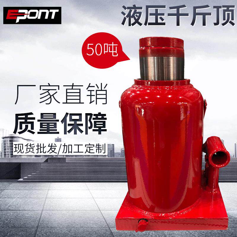 长期供应 立式液压千斤顶 50t车用液压千斤顶 50吨立式油压千斤顶