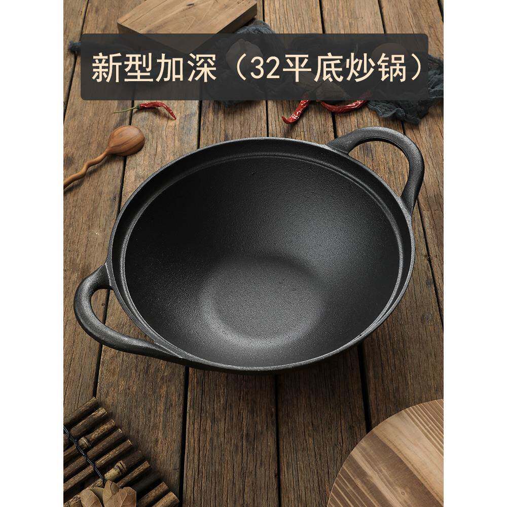 加深铸铁炒锅传统铁锅家用炒菜锅无涂层生铁不粘锅老式双耳大炒锅