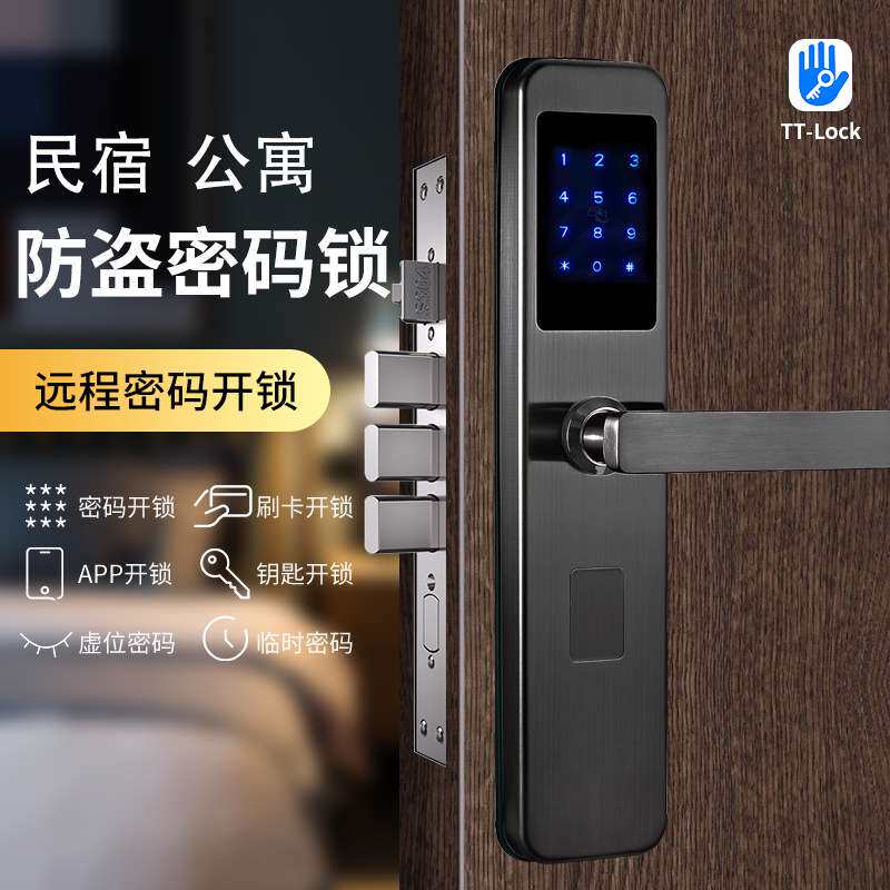 公寓密码锁防盗门锁酒店民宿通通锁APP临时密码手机NFC304不锈钢