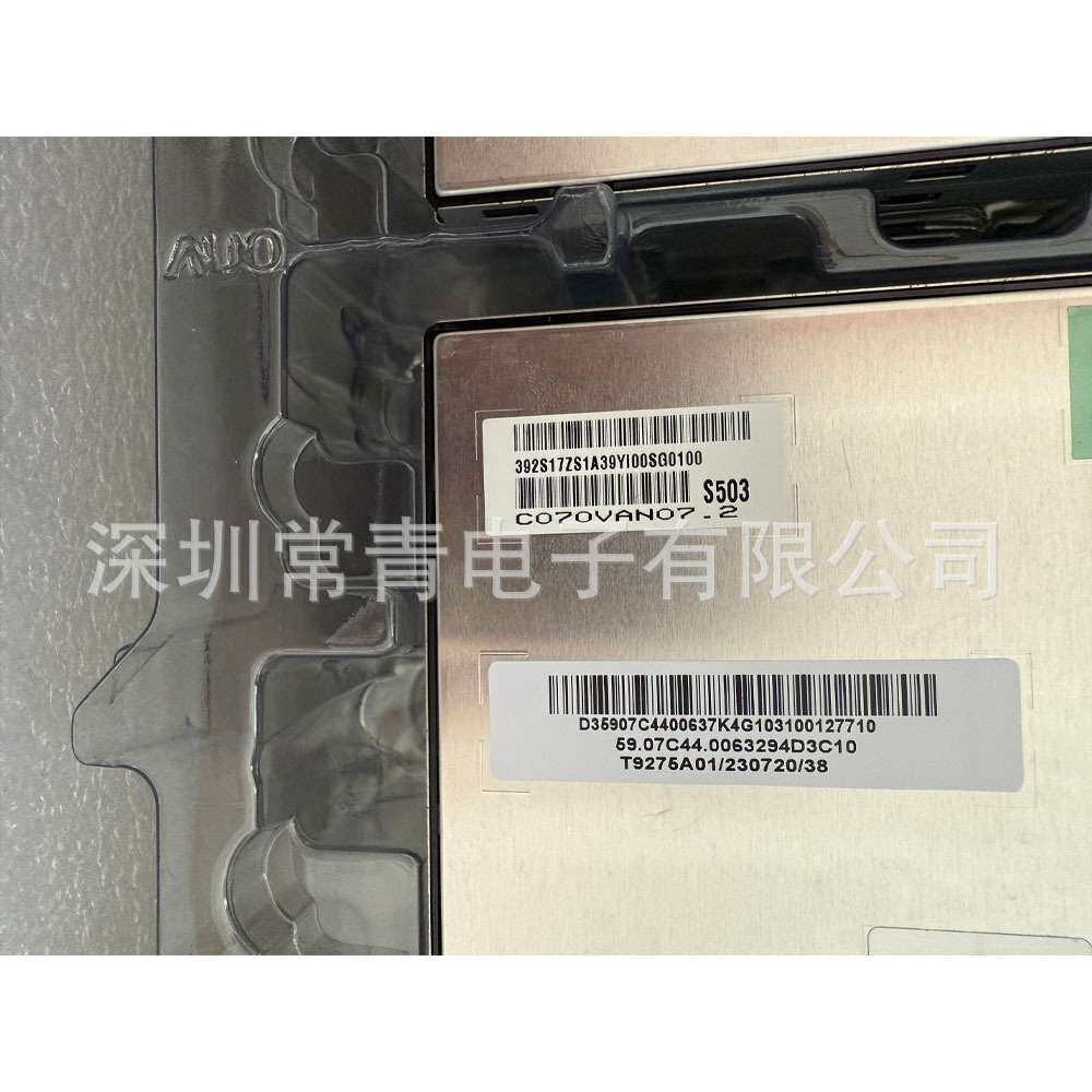 一手货源车载显示lcd液晶显示屏稳定供货渠道测试好发C070VAN07.2
