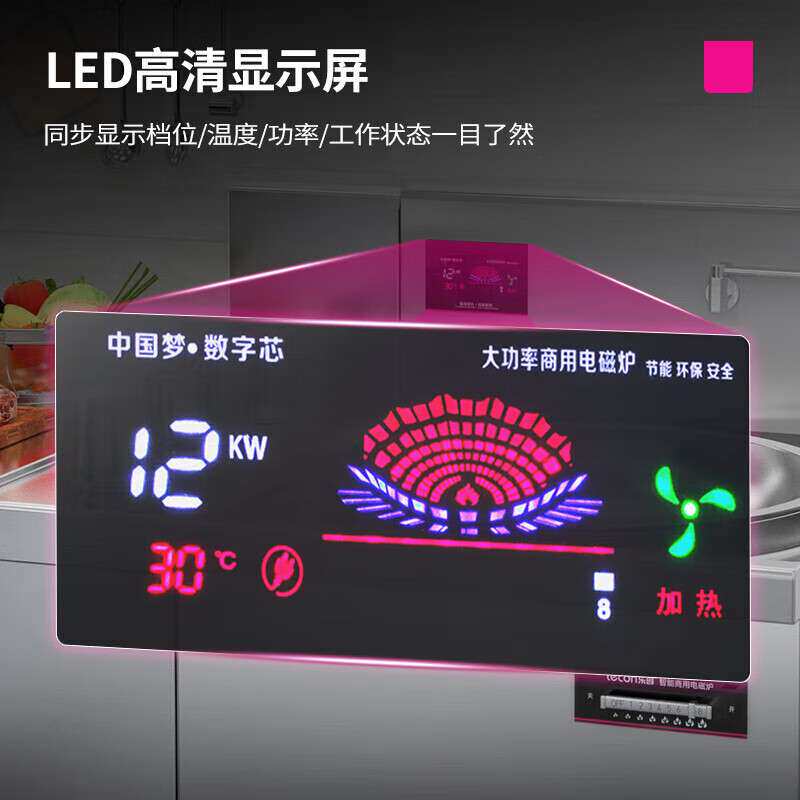 乐创商用电磁灶双头12KW/15KW凹面灶学校食饭工厂厨房双头电炒灶