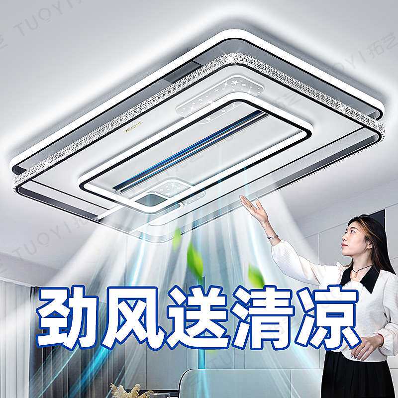 客厅无叶风扇灯led吸顶灯现代简约大气主灯卧室餐厅灯中山灯具厂
