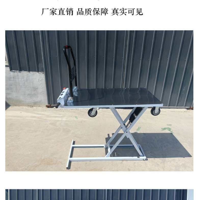 电动小平板 喜目雷克折叠升降手推车 便捷装卸货物静音搬运平板车