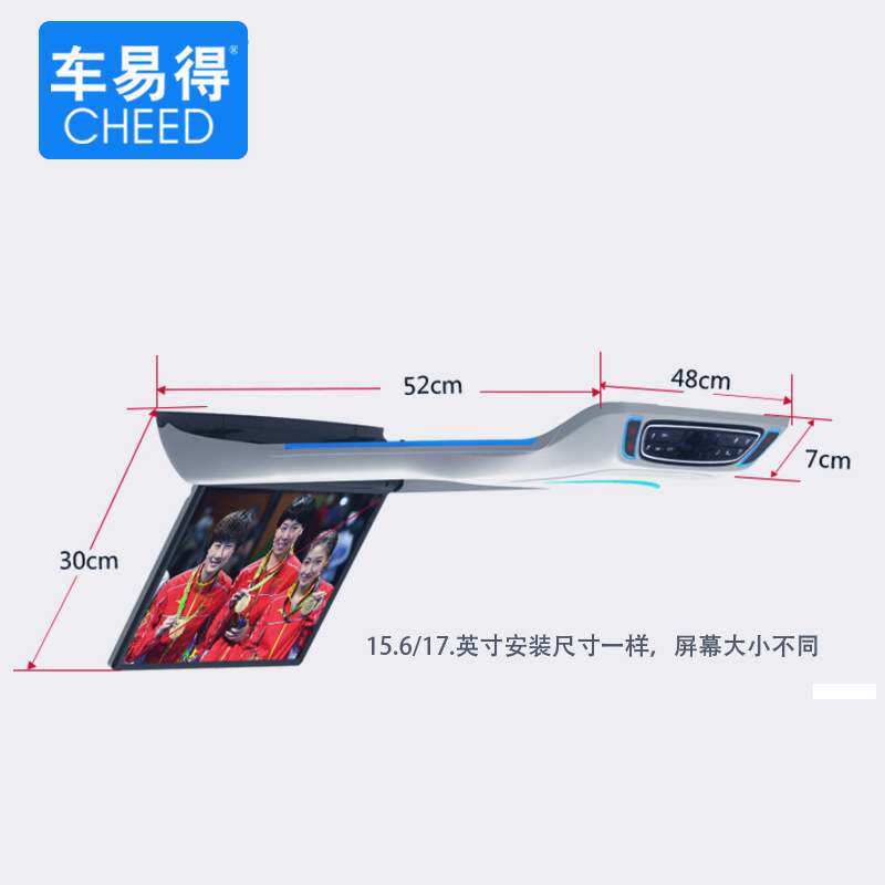 广汽 M8车载吸顶显示器专车专用17.3英寸电动4G汽车电视商务车