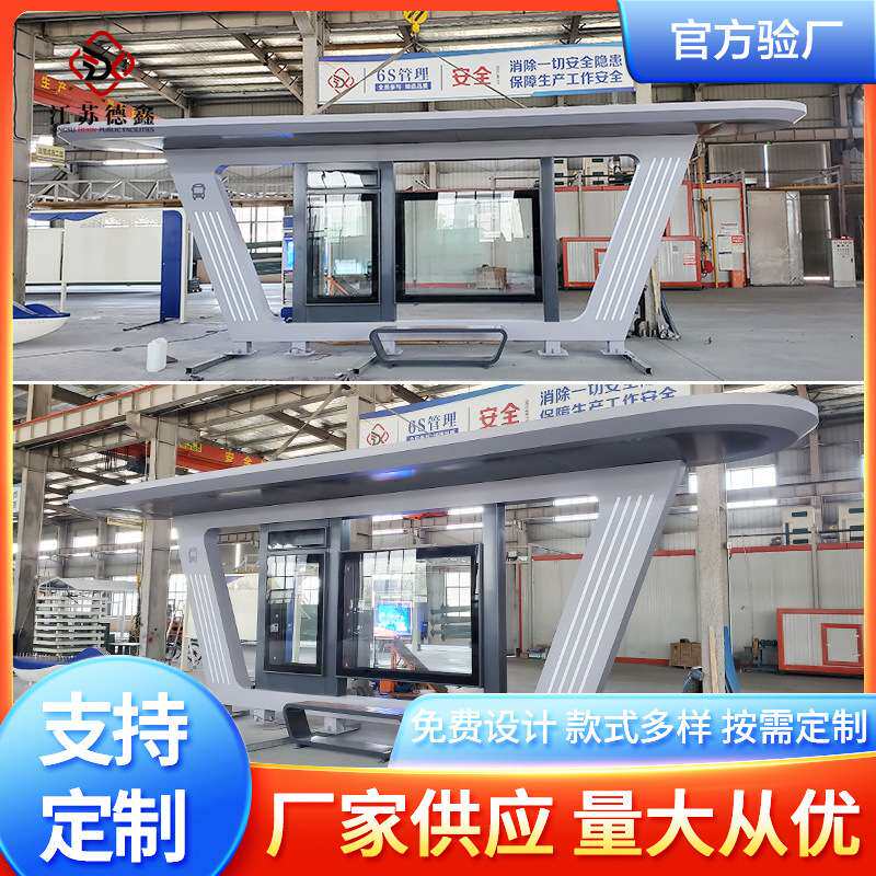 现代候车亭滚动广告灯箱智能公交站台LED屏城市乡镇户外公交站牌