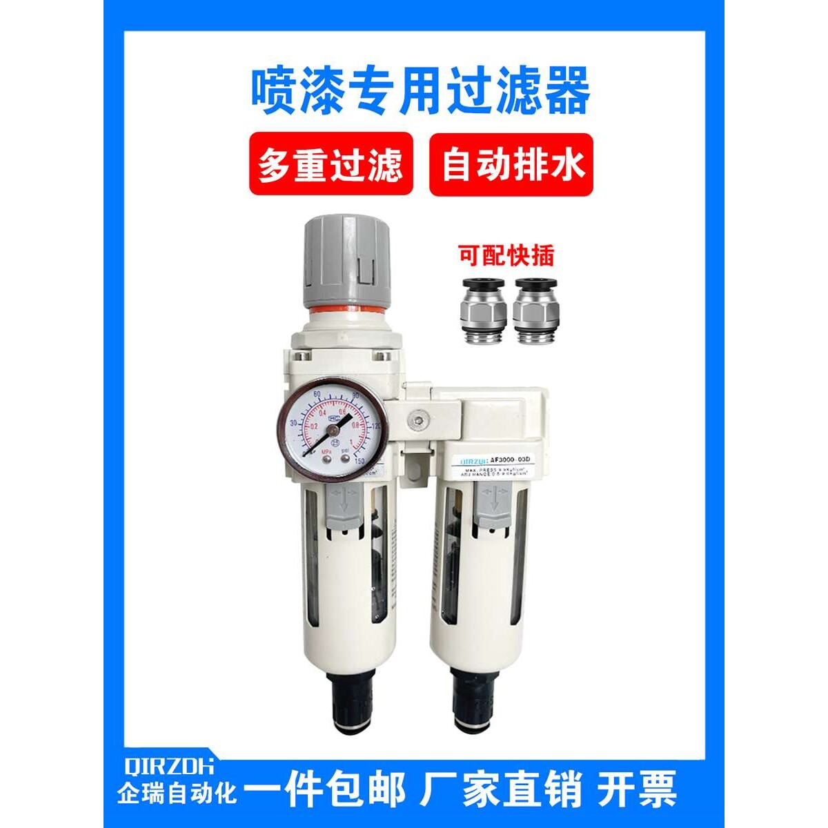 汽车喷漆油水分离器烤漆房过滤器空压机气动压缩空气二三联件