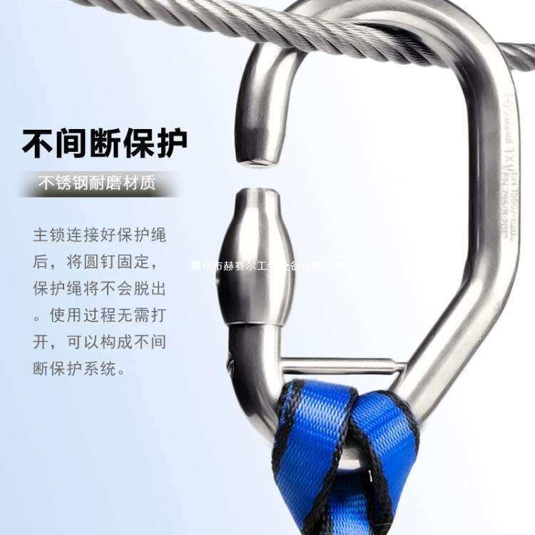 不锈钢飞越丛林飞拉达树上探险公园安全保险扣不间断保护主锁