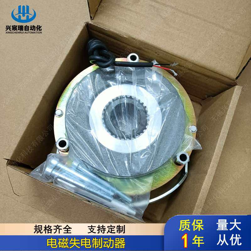 大扭矩电磁失电制动器DHM3-200型YEJ180电机马达刹车器DC170V