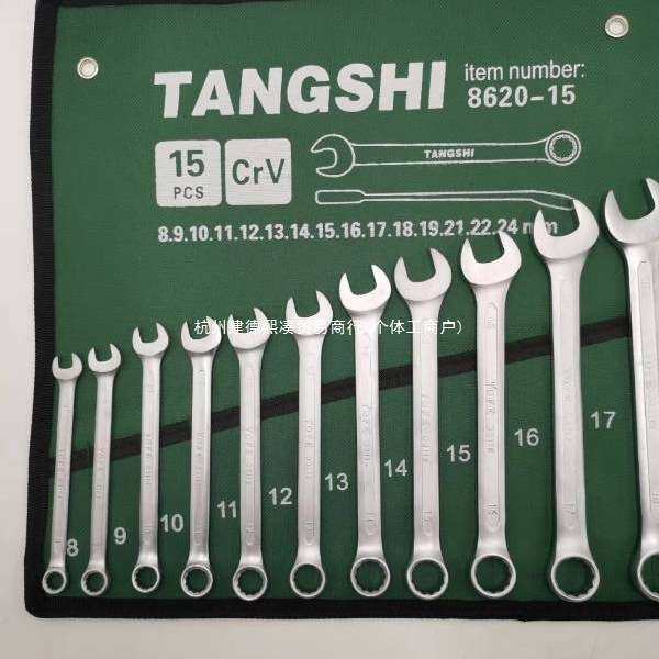 两用扳手套装6-32整套组合大全一头梅花一头开口汽修磨砂机修工具