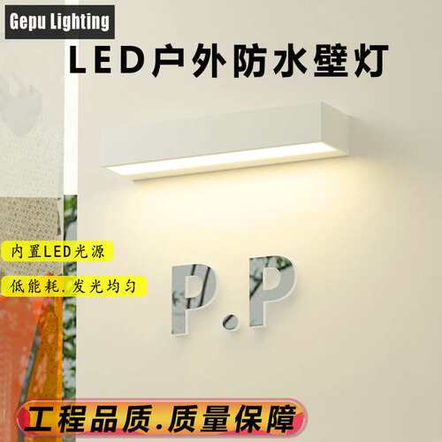 户外led壁灯室外防水门口阳台庭院外墙庭院灯智能光控亚马逊爆款