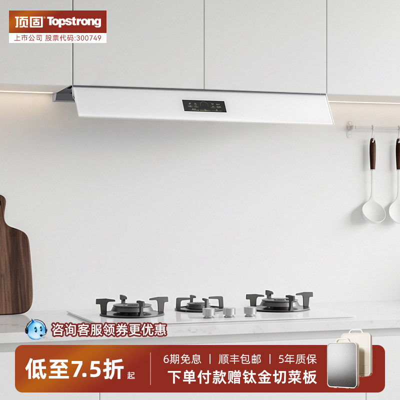 【新品】顶固P8家用隐藏式抽油烟机顶吸厨房吸油烟机不锈钢大吸力