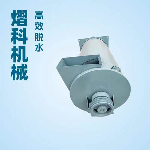 供应850型塑料清洗线立式脱水机PE/PP薄膜甩干机工业脱水设备