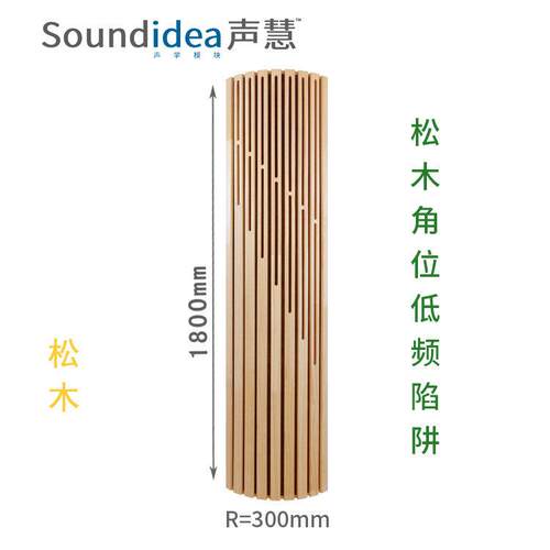 声慧声学专业墙角位低音低频陷阱实木HiFi影音室音响琴房吸音板体