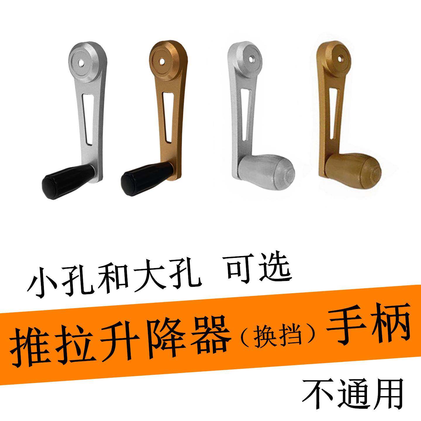 欧式升降器摇把晒衣架摇手大款把手摇柄小推拉式手摇器推拉式手柄
