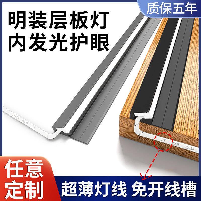 灯带明装免开槽整体橱柜led餐柜感应灯条模型展示柜衣柜酒柜线条
