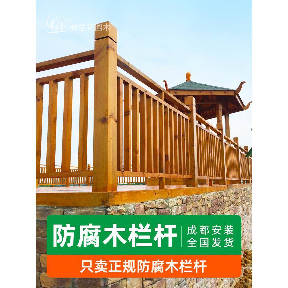 防腐木栏杆定制实木围栏护栏户外公园景区河道栈道成都厂家安装