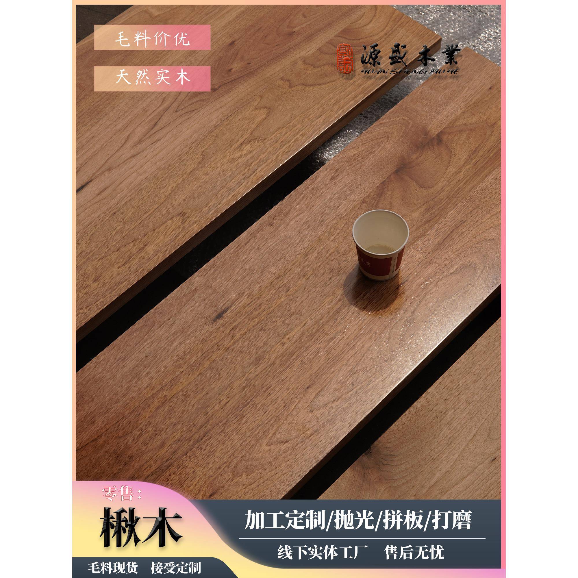 东北柏木板材加工定制核桃柏木拼图抛光实木核桃可以出售散装羊毛