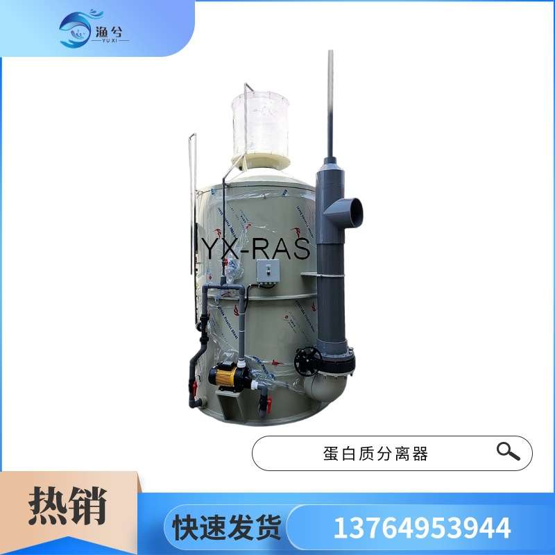 循环水产养殖泡沫分离器蛋白质分离器养殖鱼虾蛋分循环水过滤设备