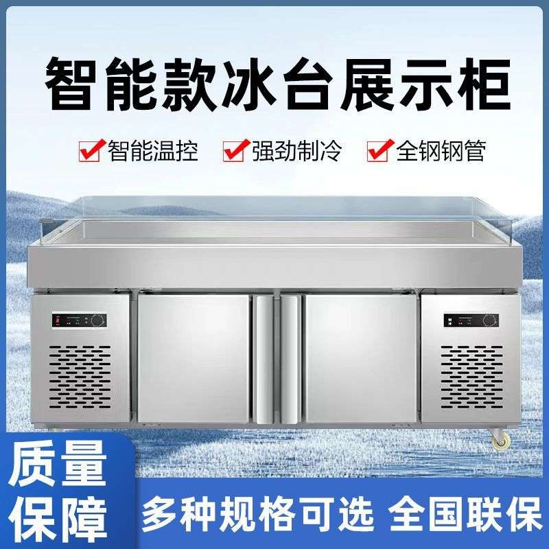 海鲜冰台自助餐水果捞展示柜不锈钢商用冰鲜台饭店超市点菜柜专用图片