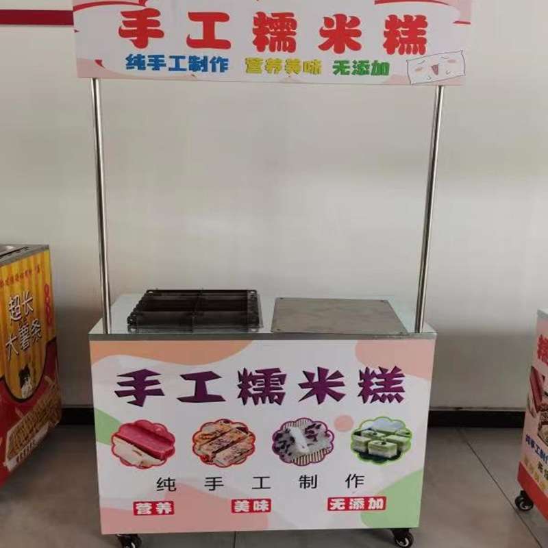 手工七彩虹水果糯米糕摆摊车蒸糕模具糯米推车
