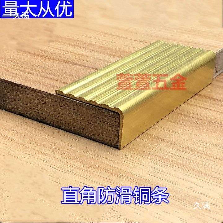 50x25加厚楼梯防滑铜条L型铜防滑条踏步铜条收边护角1米价格