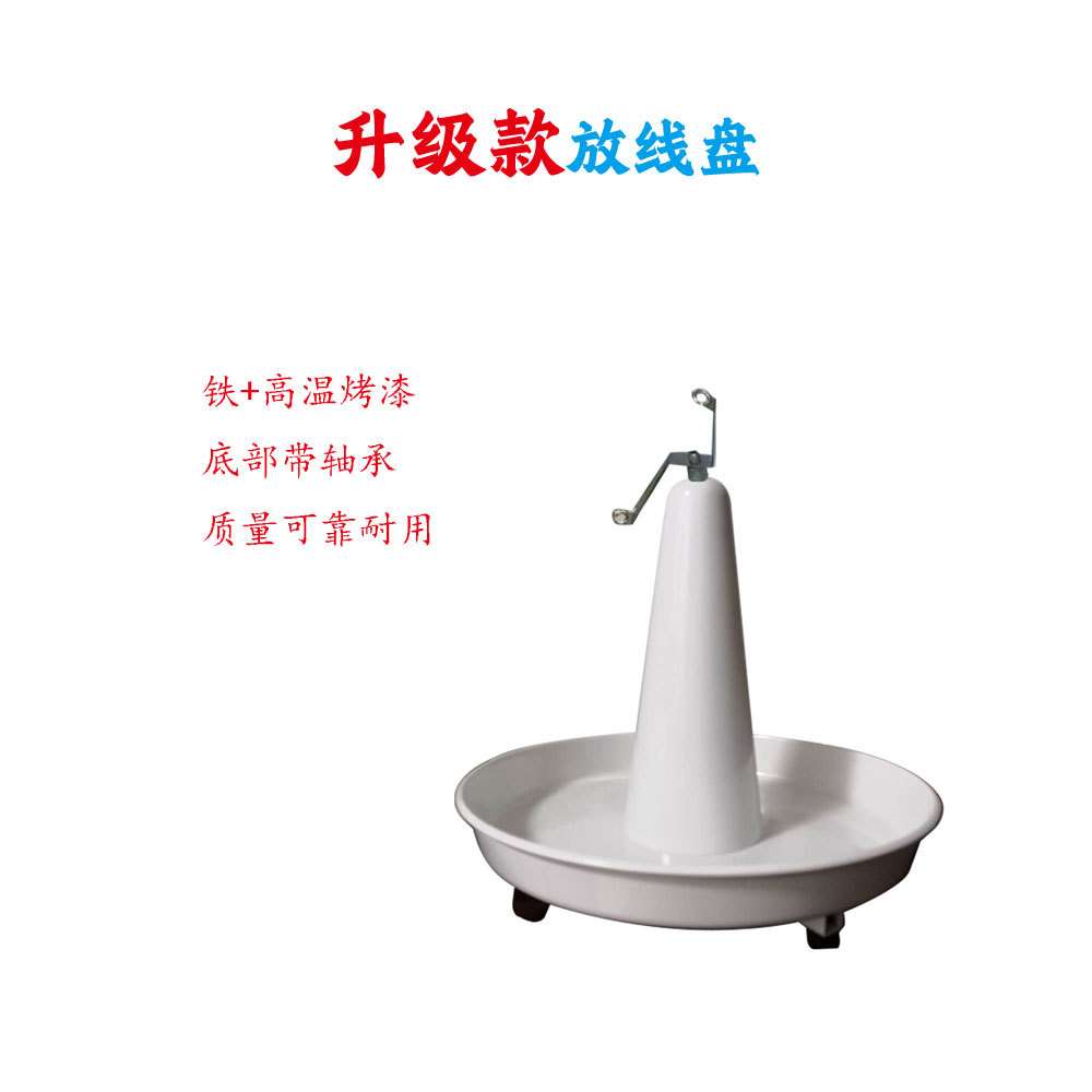 自动放线盘圆盘电线电缆放线架放线器380MM旋转放线盘裁线放线盘