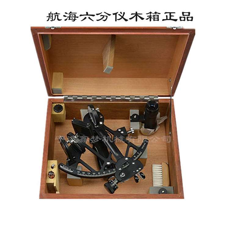 IMPA370331航海六分仪GLH130-20/40 带灯铜质船用航海导航仪木箱
