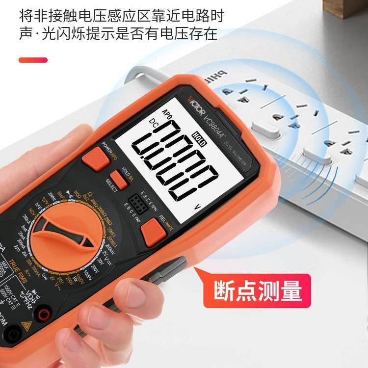 胜利仪器VC9804A+ 高精度数字万用表 带测温 频率 火线判断功能
