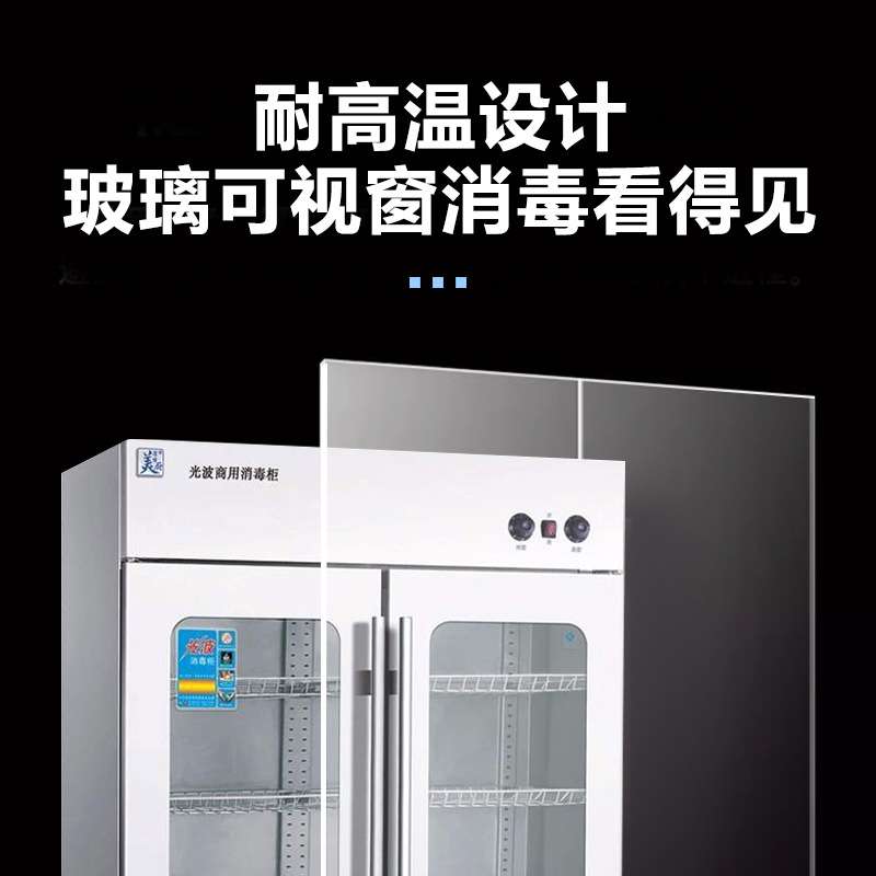 美厨消毒柜单玻璃门双门不锈钢光波商用餐具消毒碗柜厨房餐饮设备