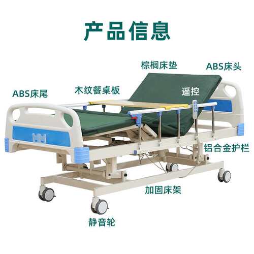 电动三功能护理床老人家用护理床整体升降病床起背抬腿护理床