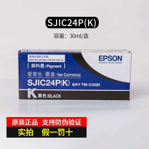 2P80适用原装C3520墨盒 墨水TMC3520标签打印机 SJMB3500维