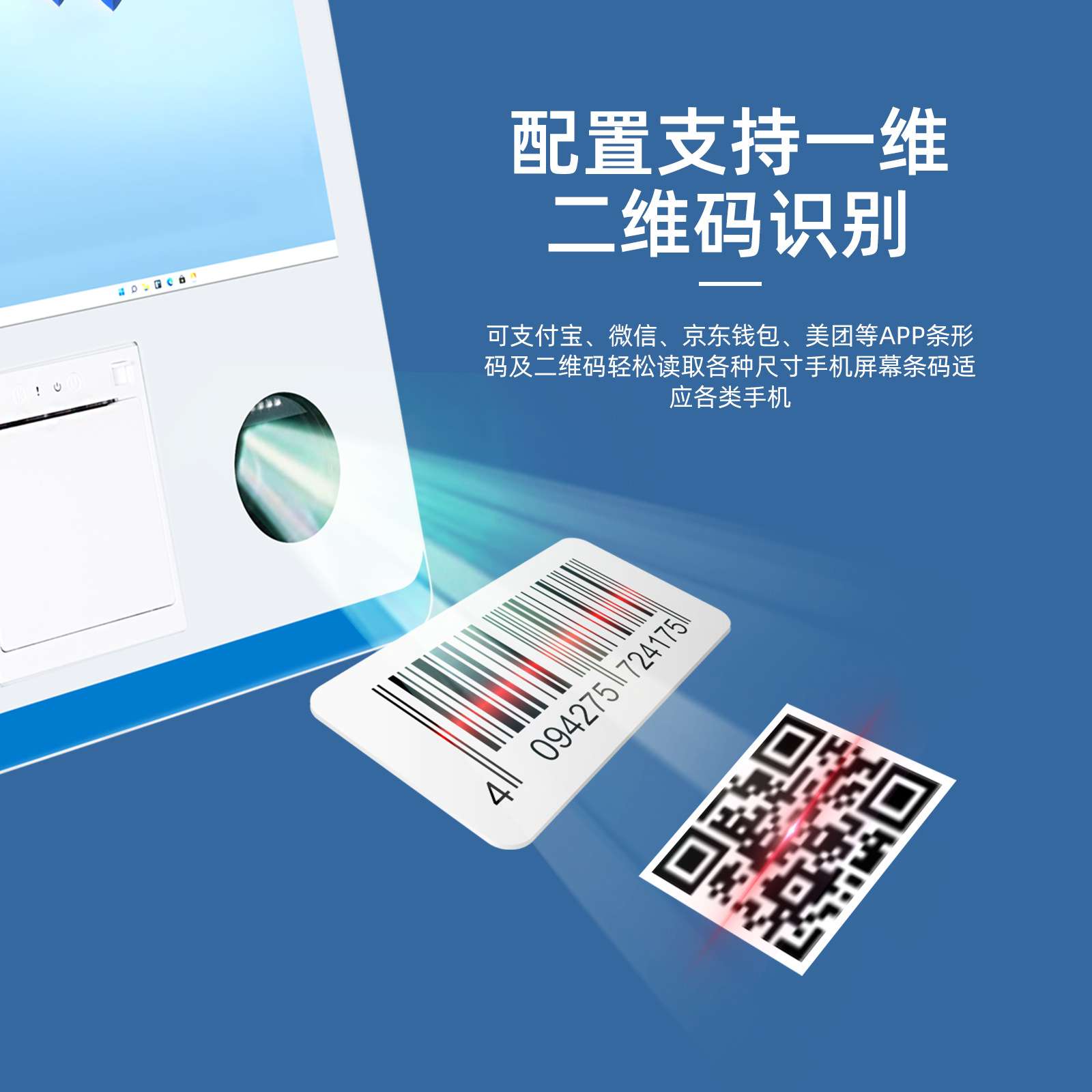 自助收银机超市桌面自助收银21.5寸餐饮自助点单无人商超自助查价