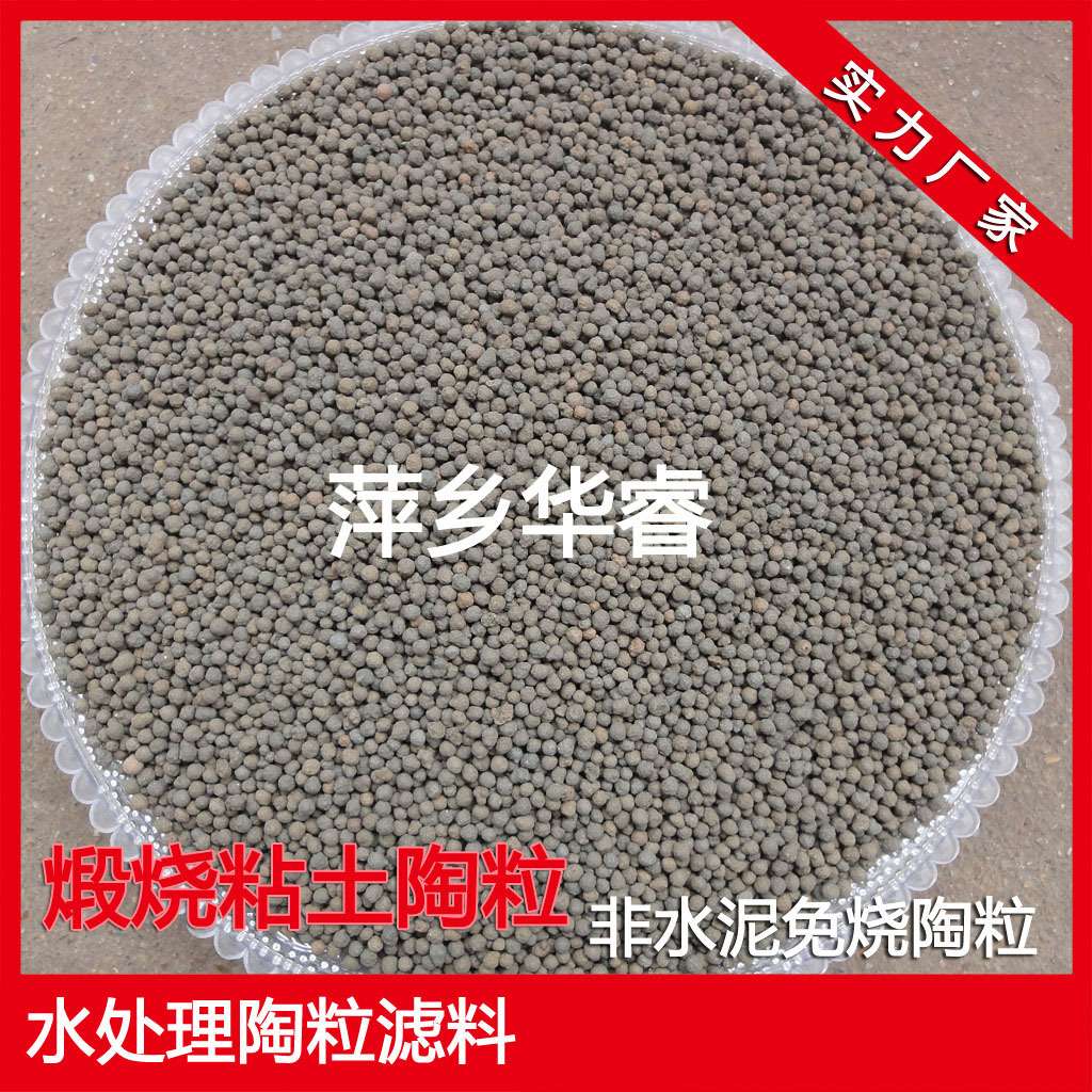 厂家直销1-3mm黑陶粒砂水族陶粒沙质量优