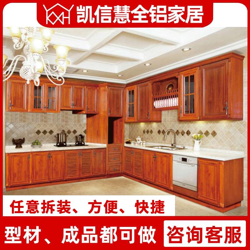 全铝厨柜整体厨房橱柜灶台储物一体柜 小户型开放壁柜墙挂柜