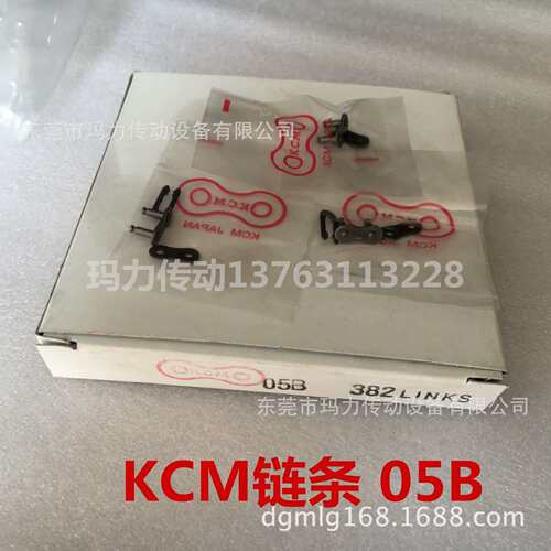 工业传动链条 高速精密链条 KCM链条 KCM05B-1 06B-1 08B-1