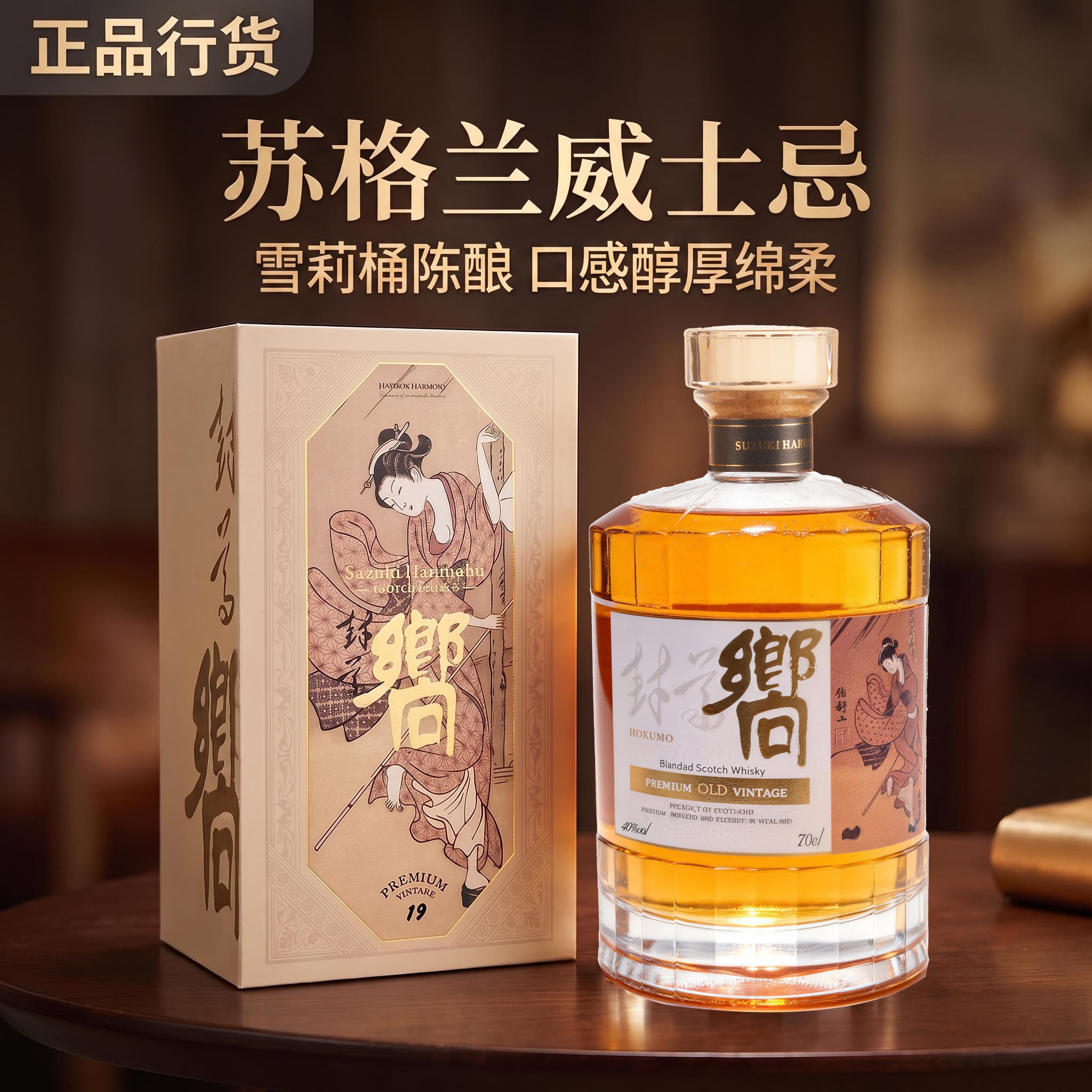 封尊向威士忌雪莉桶苏格兰威士忌洋酒正品礼盒装700ml