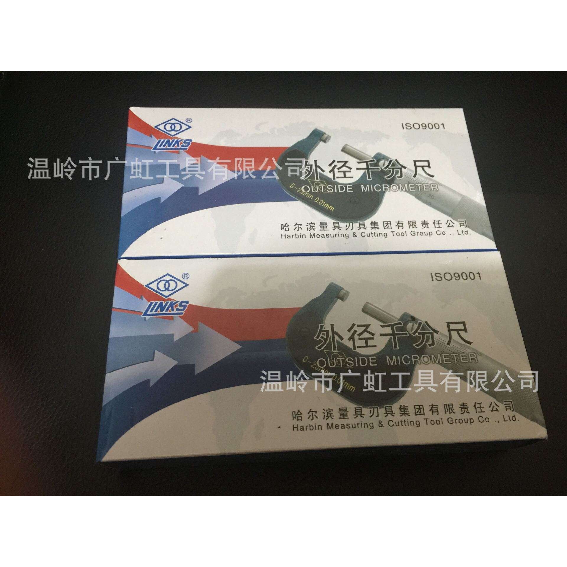 哈量外径千分尺0-25-50-75-100-125-150-175-200-220mm0.01