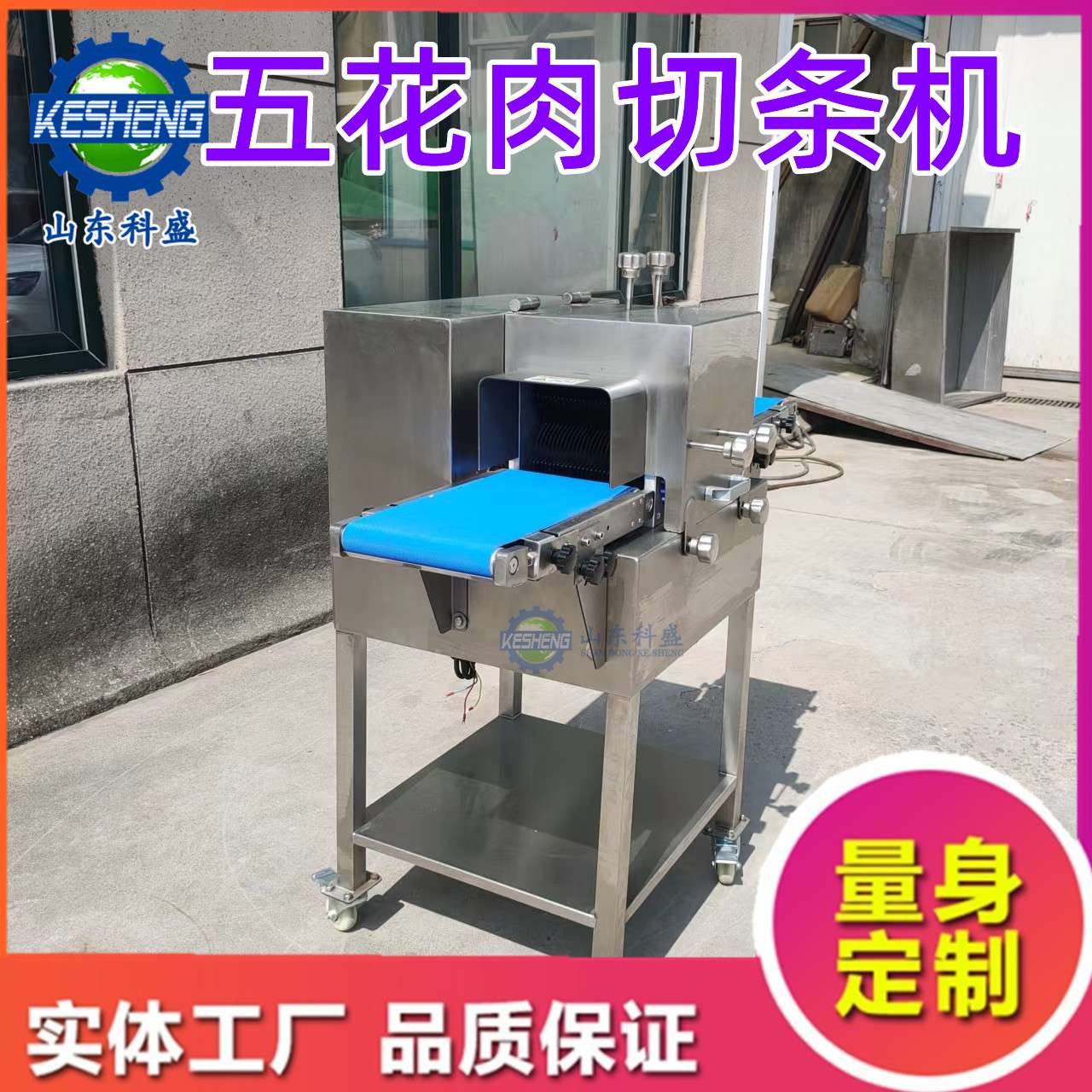 切鸡柳设备 鸡胸肉切片切条一体机 雪花鸡柳成型机 开片机厂家