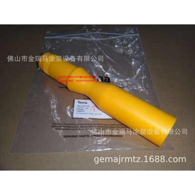 供应瑞士金马 GM03 GM04 Gun extensions 延长杆 150MM 1008616