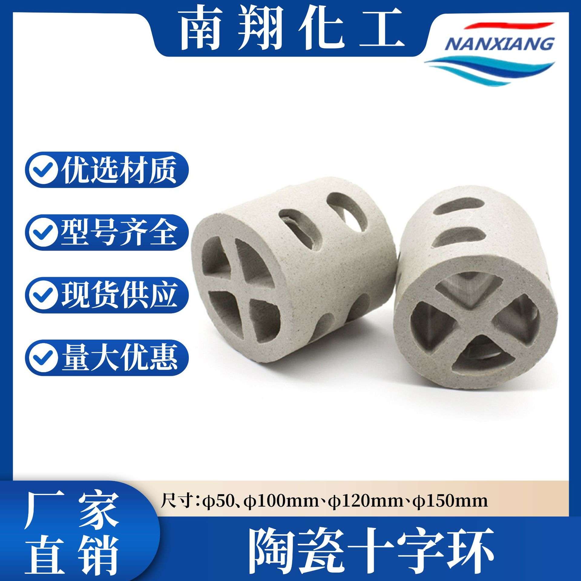 工业陶瓷十字环 高强度耐腐蚀 塔器传质填料 量大从优图片