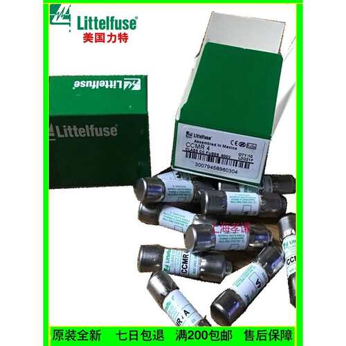littelfuse力特保险丝 CCMR 2A3A4A5A 6A 8A 10A 15A 20A 25A 30A