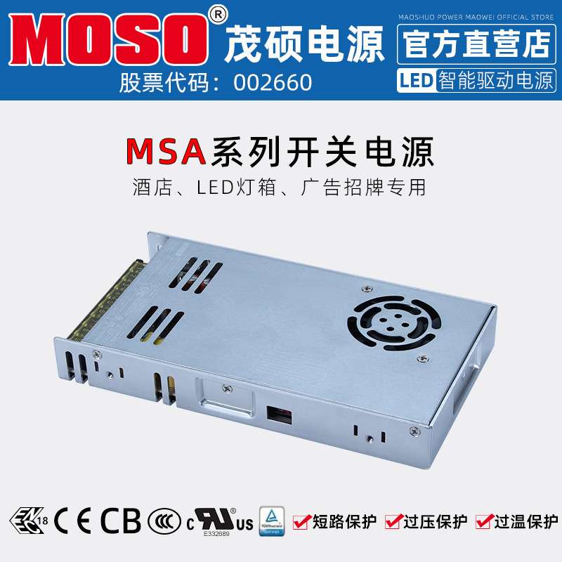 MOSO茂硕350W开关电源220转24V直流15A工业工控集中供电DC变压器