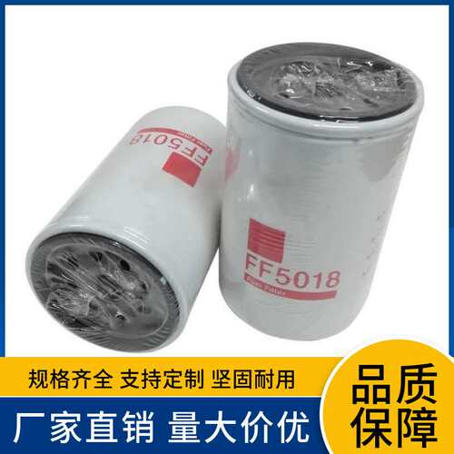 243004 WK731 P553004 FF5018发动机旋装式燃油滤清器