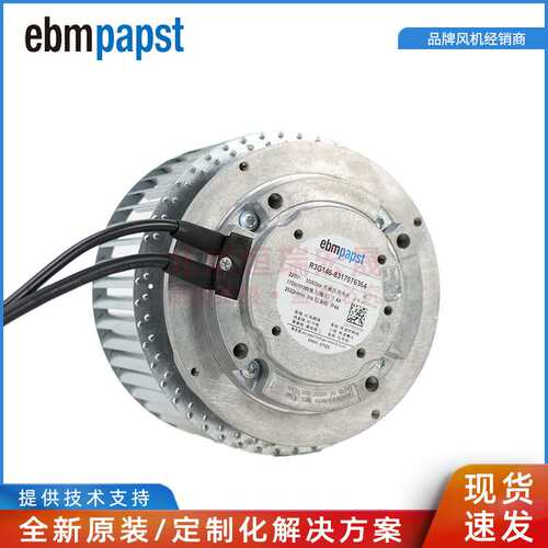 R3G146-8317076364 ebmpapst 170W 1.4A 调速 FG信号 离心风机