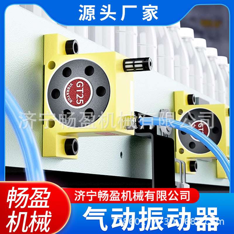 小型振动机击打器涡轮振动器GT8仓壁振动下料解决 料仓附着振动器