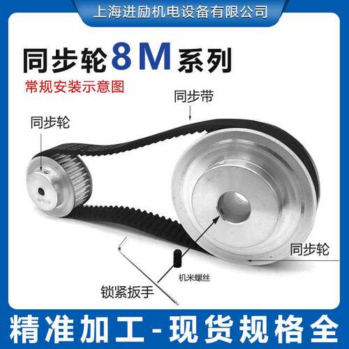 同步带轮现货8M-20齿内孔10带台阶BF齿槽宽31高扭矩铝合金同步轮