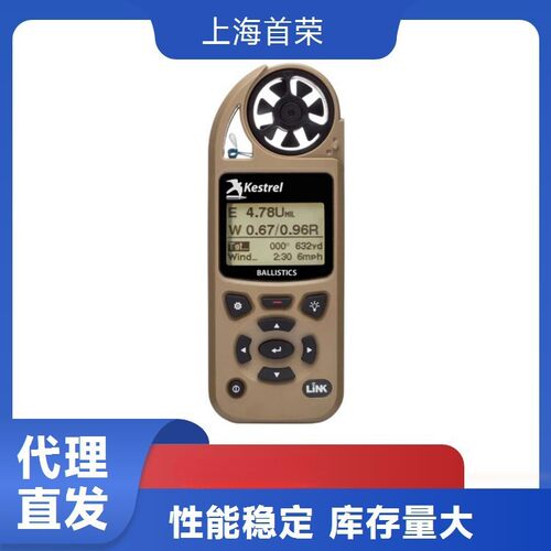 5700Ballistics弹道气象计双色背光设计保护夜视功能